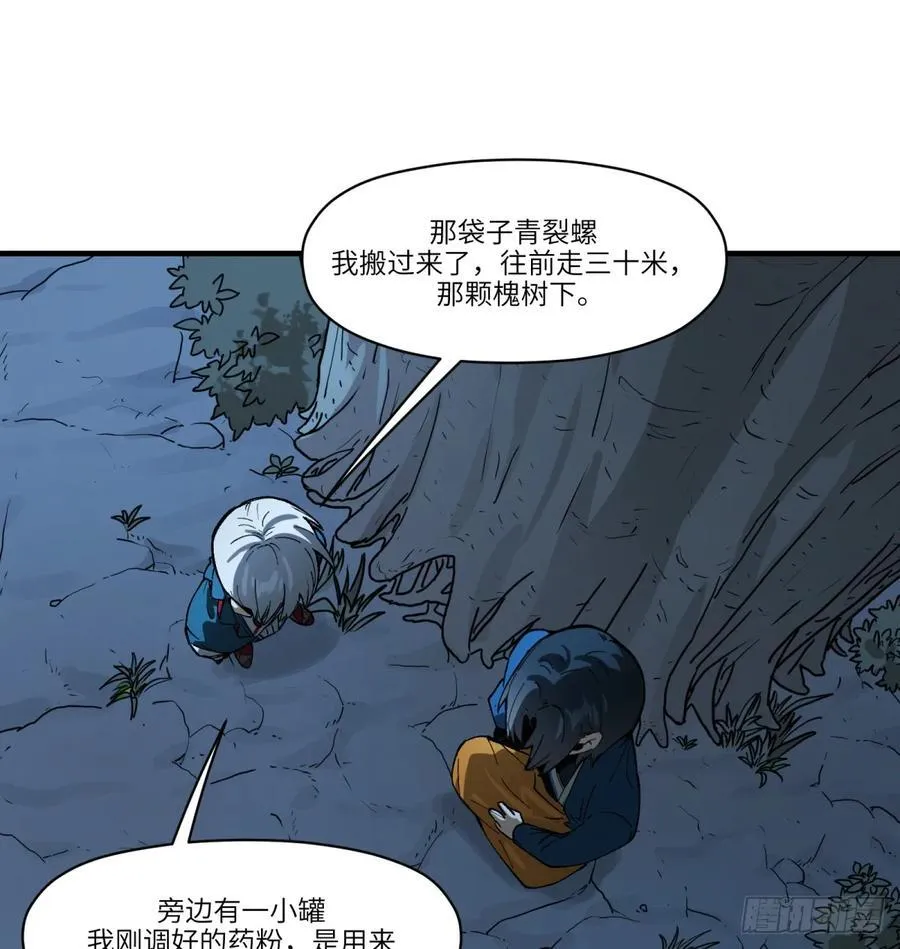 第62话：祭司2