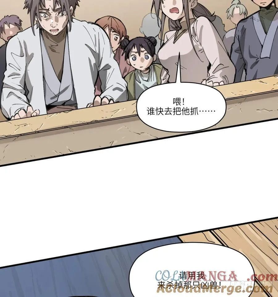 第60话：见见你6