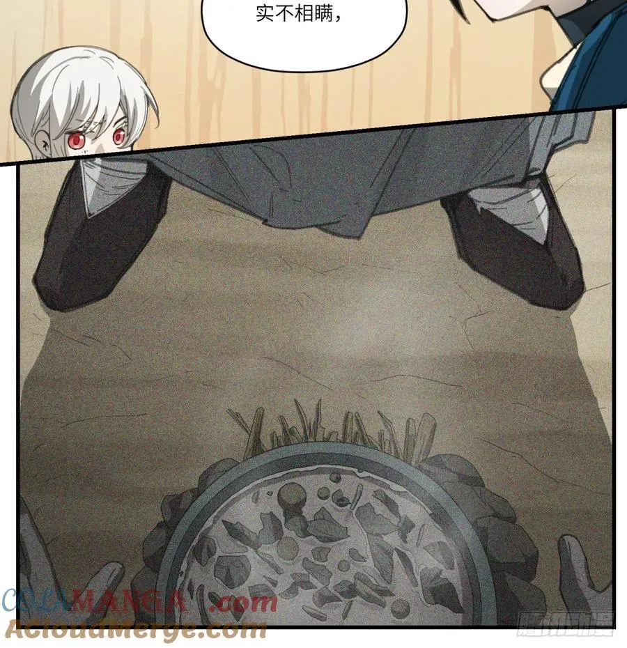 第48话：肓部33