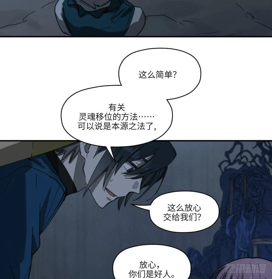 第46话：掉落13