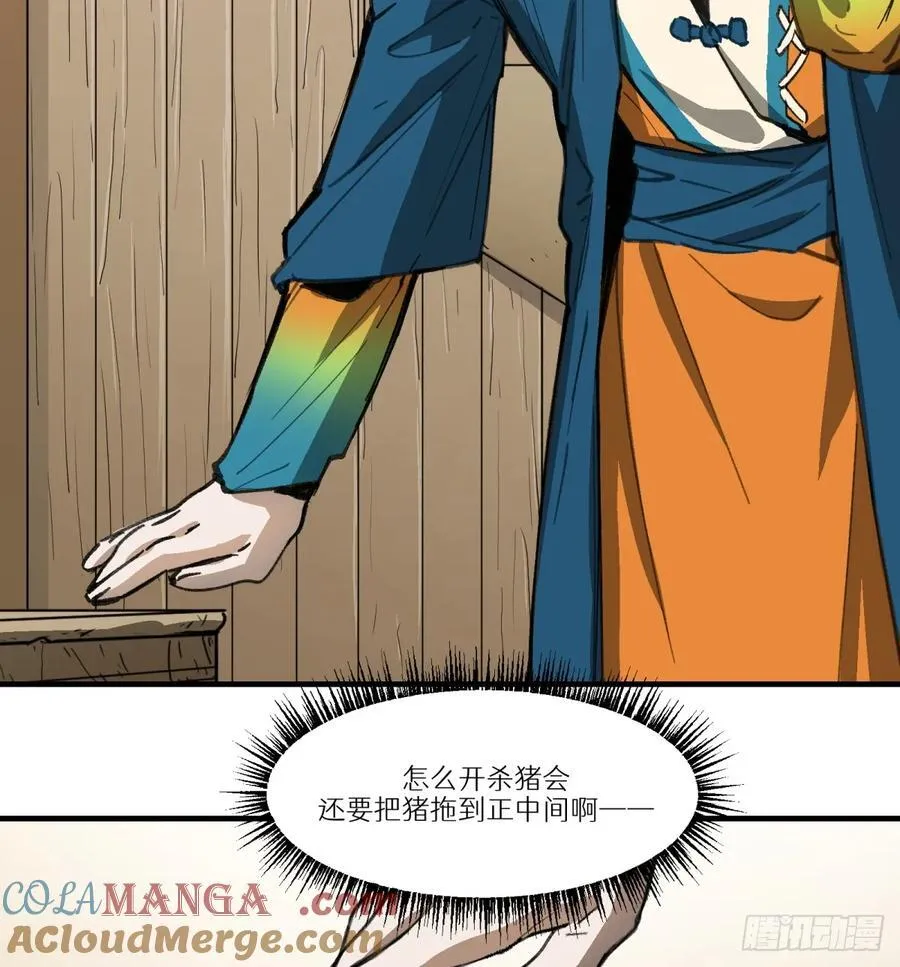 第59话：好言劝不了该死的鬼57