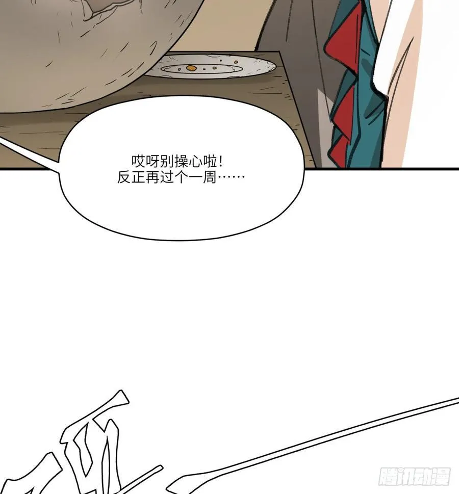 第56话：颈间肉59