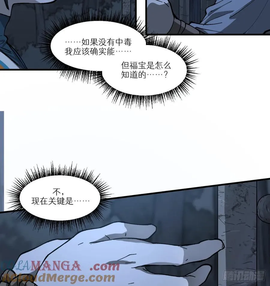 第61话：置气3