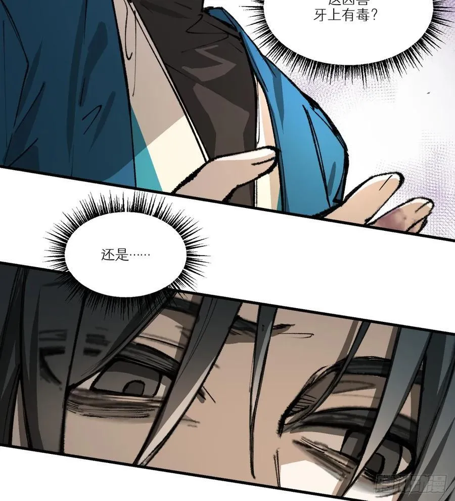 第58话：毒68