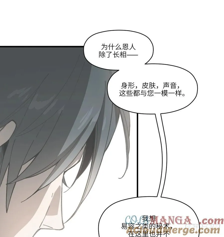 第55话：英雄……不，皇子大人48