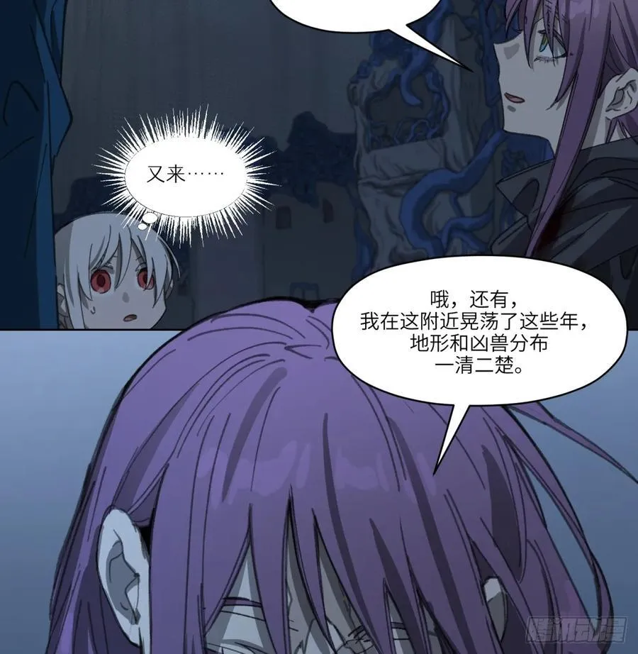 第46话：掉落14