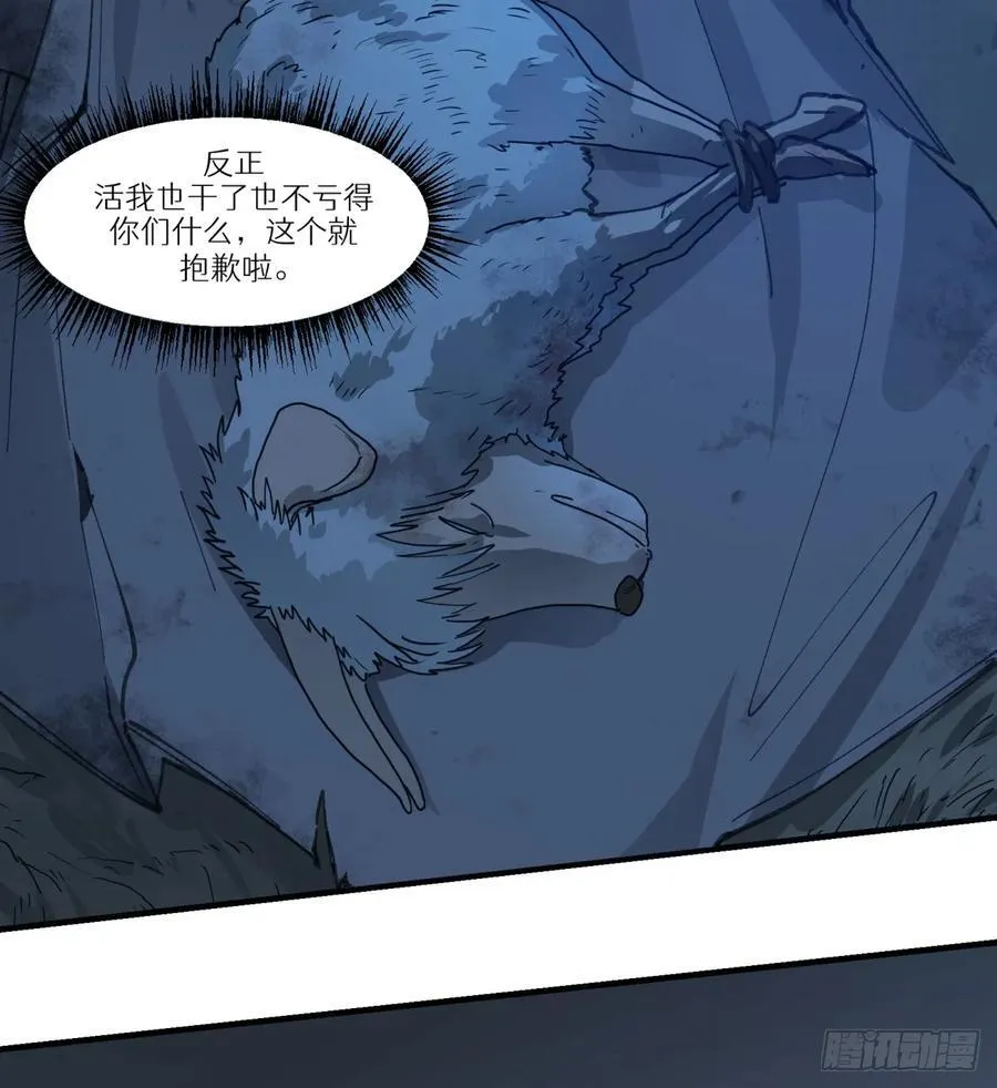 第53话：捕杀41