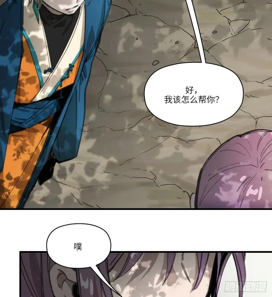 第40话：“救人”32