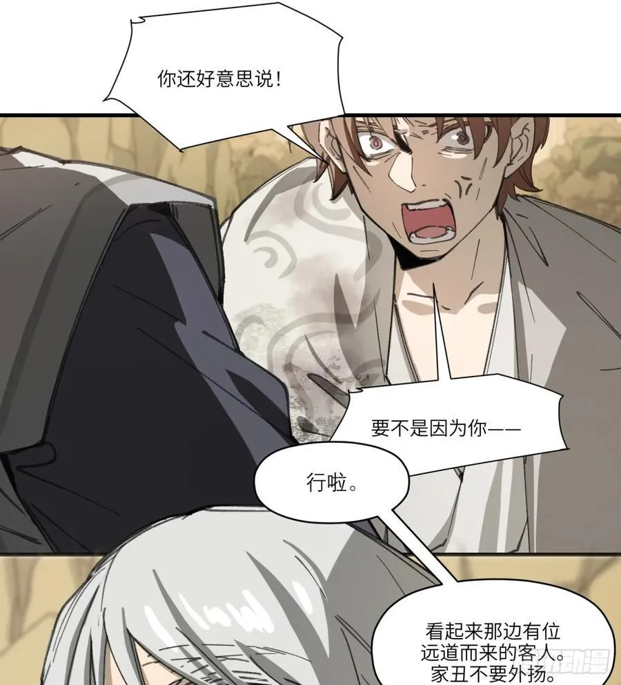 第51话：地下也种小麦吗？53