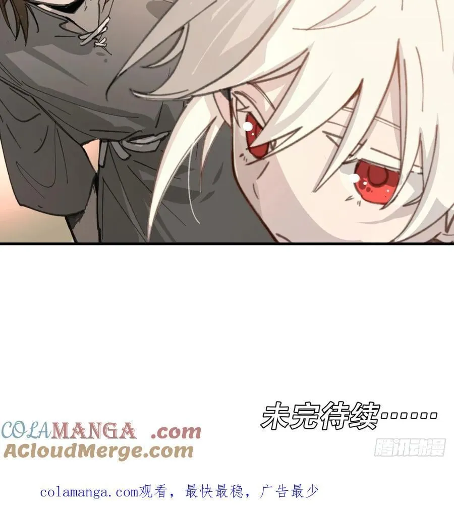 第54话：求得66