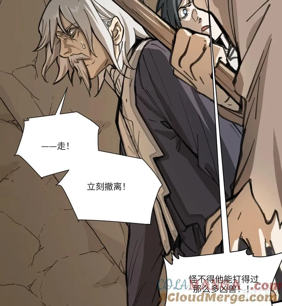 第58话：毒45