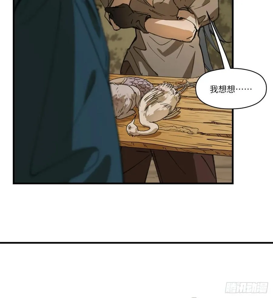 第53话：捕杀23