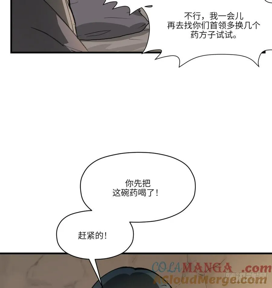第55话：英雄……不，皇子大人60