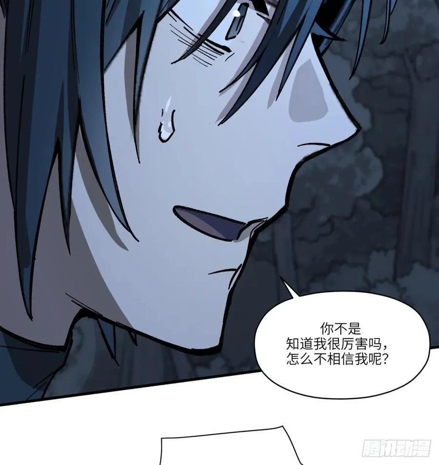 第61话：置气11