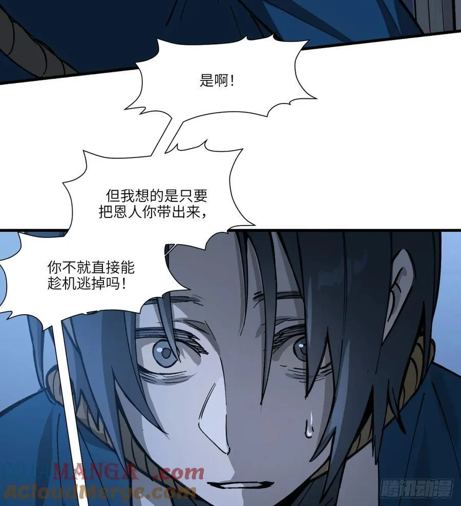 第60话：见见你66