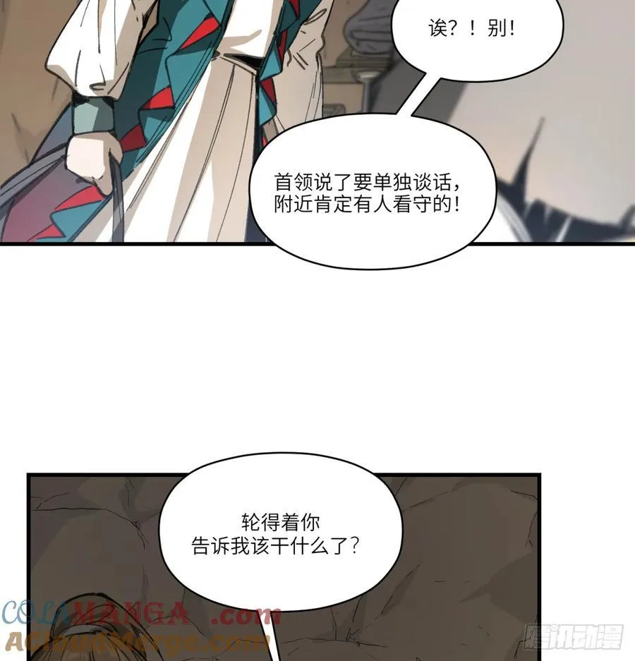 第52话：上班9