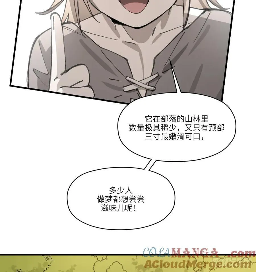 第56话：颈间肉42