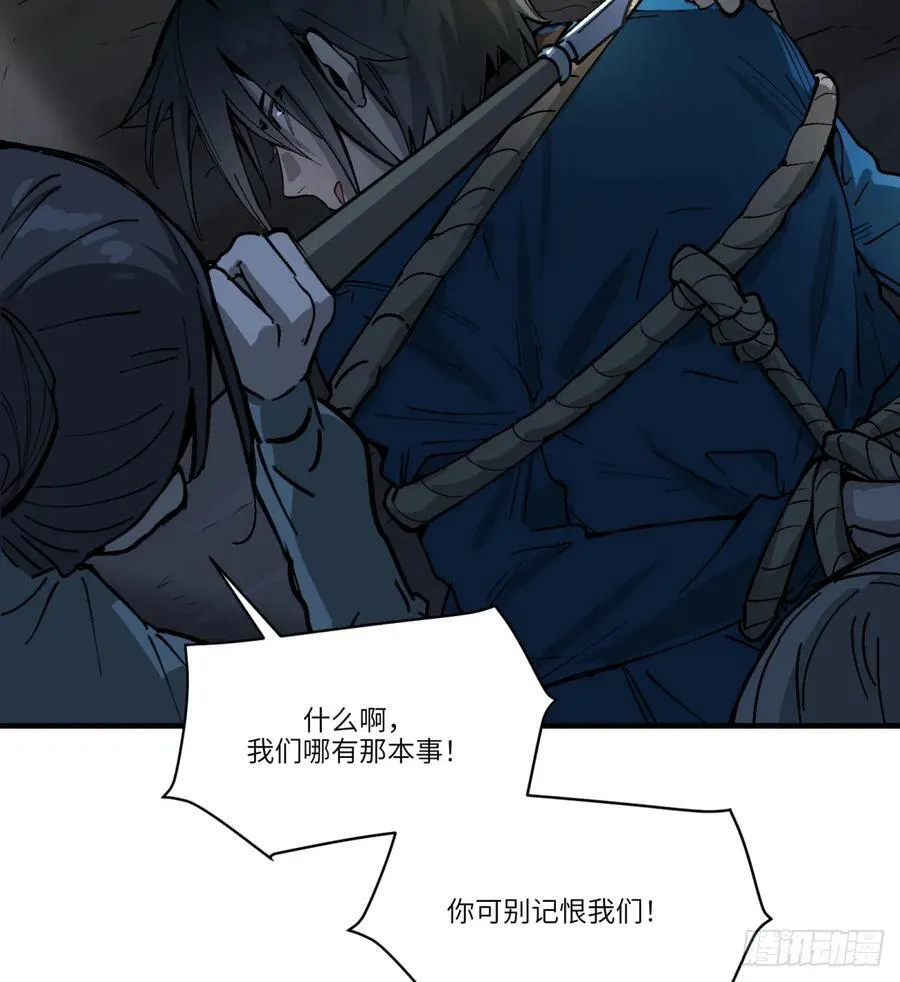 第60话：见见你47