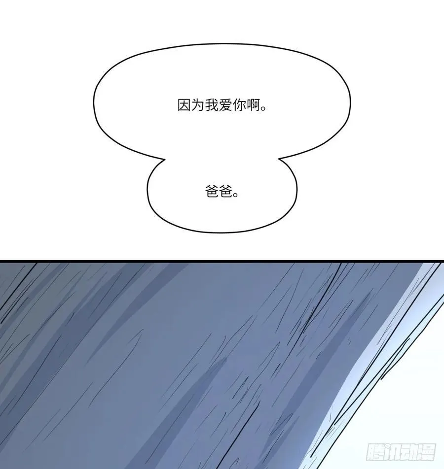 第45话：灵魂交换2