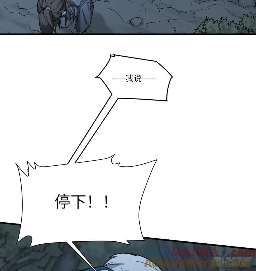第59话：好言劝不了该死的鬼24