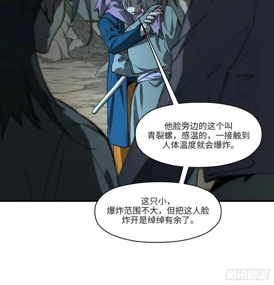 第63话：离开吧37
