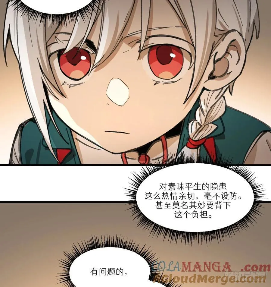 第54话：求得24