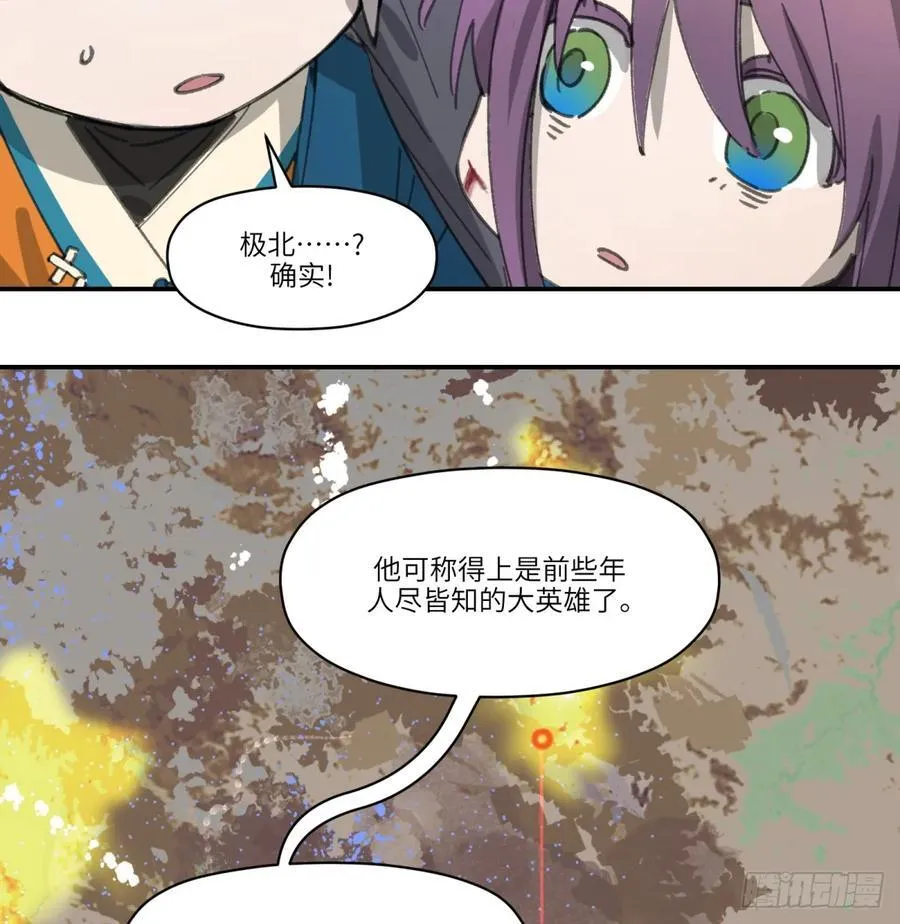 第45话：灵魂交换56