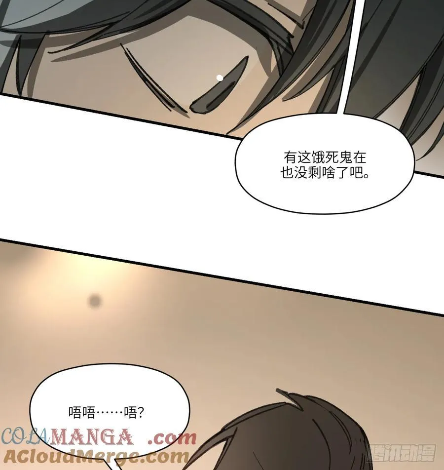 第52话：上班54