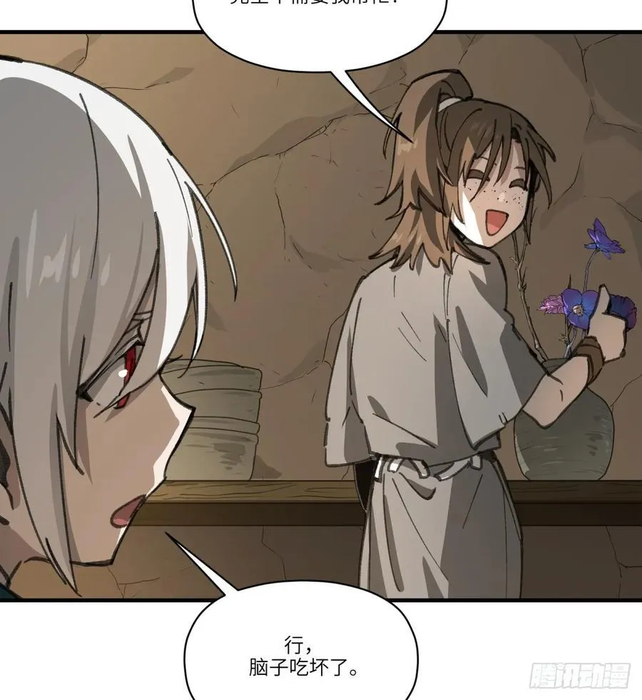 第53话：捕杀50