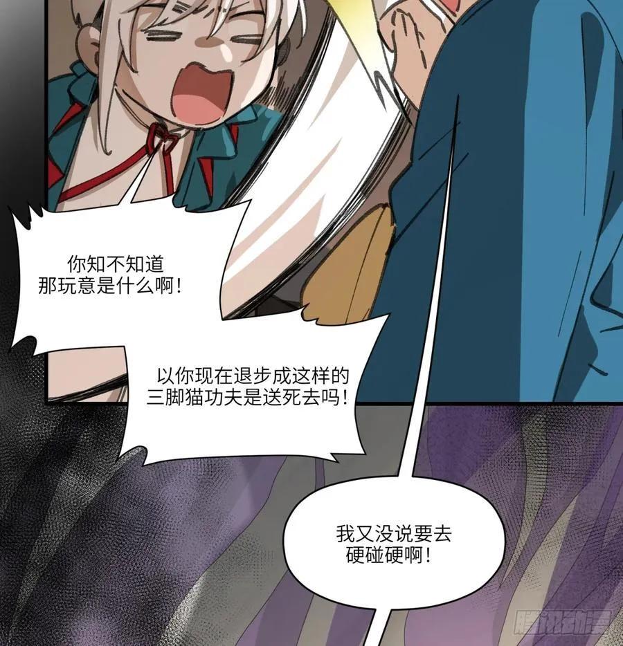 第52话：上班26