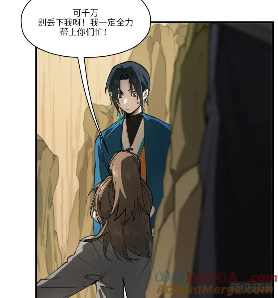 第51话：地下也种小麦吗？39