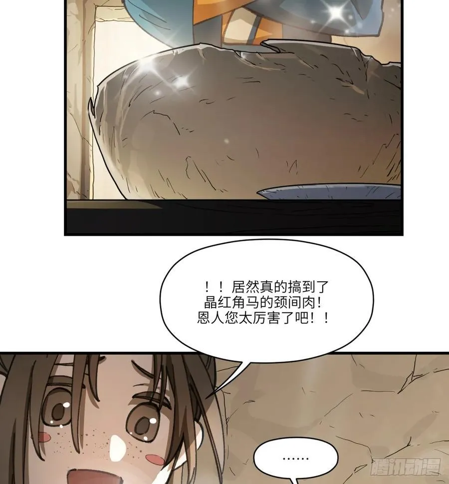 第56话：颈间肉55