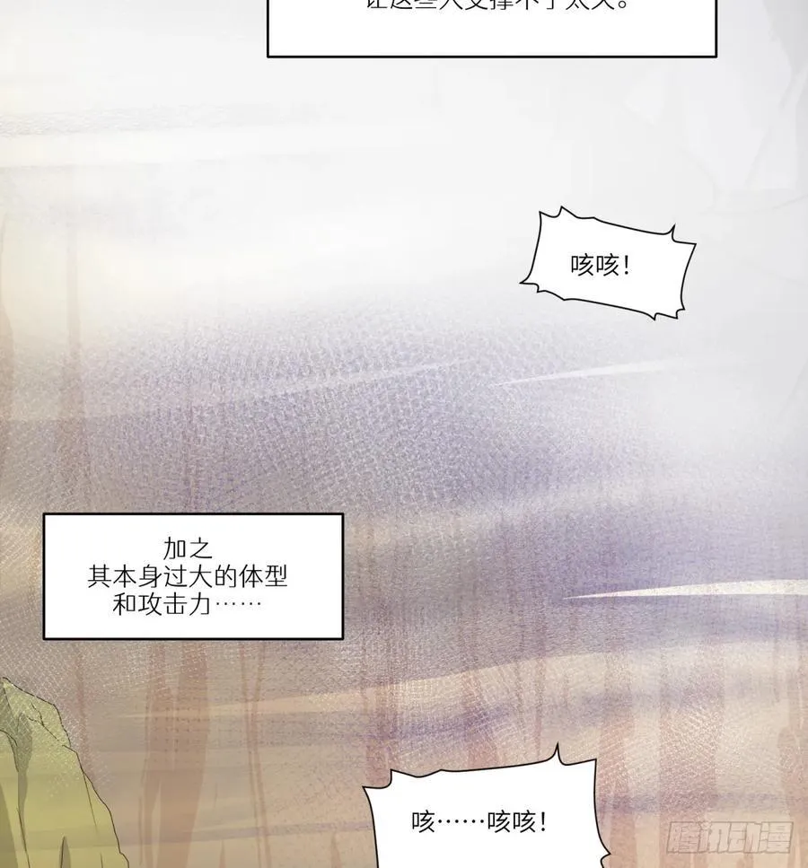 第53话：捕杀8