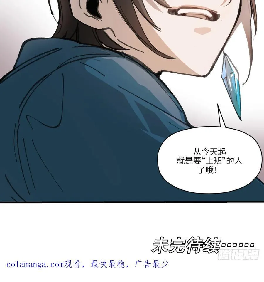 第52话：上班64