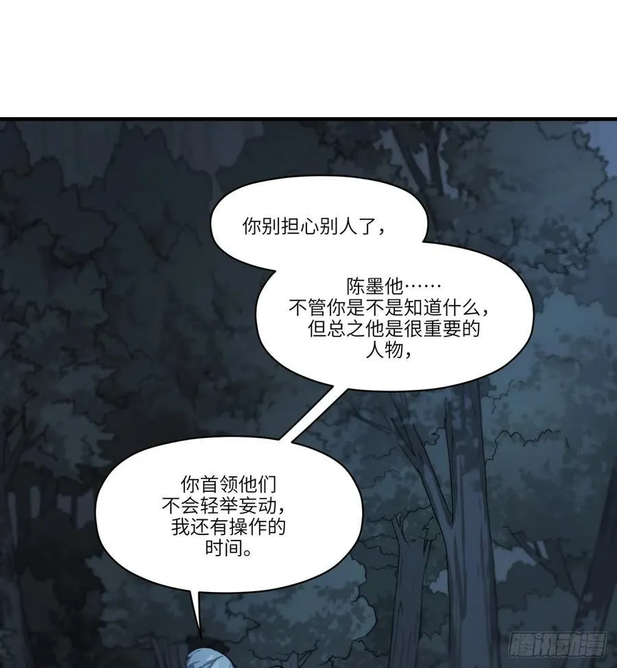 第59话：好言劝不了该死的鬼34