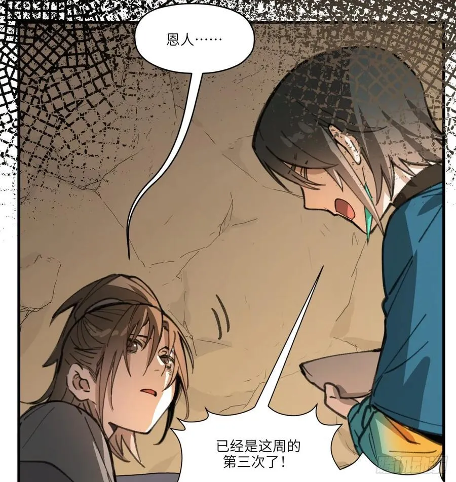 第55话：英雄……不，皇子大人59