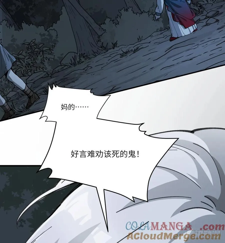 第59话：好言劝不了该死的鬼39