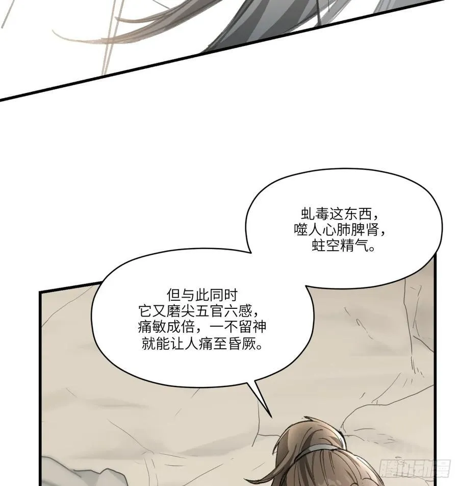 第55话：英雄……不，皇子大人44