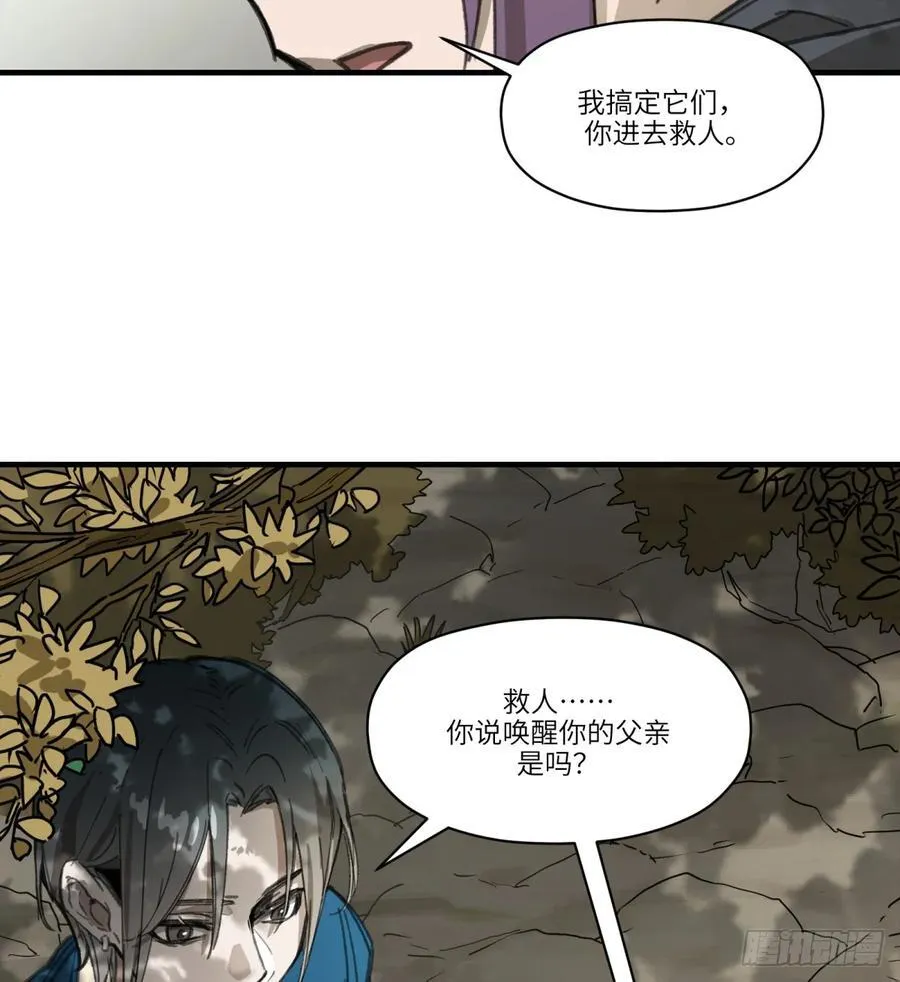 第40话：“救人”31