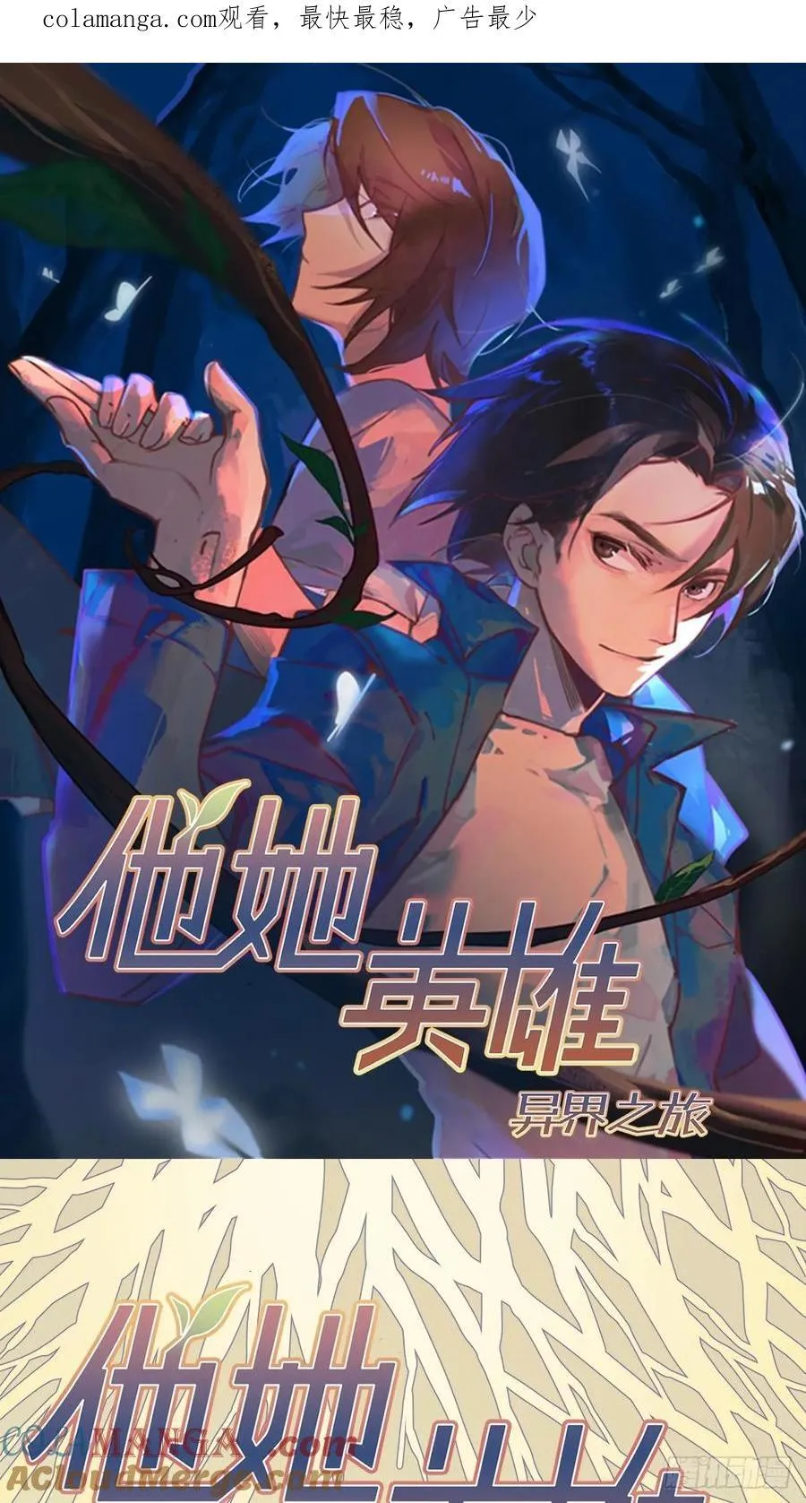 第49话：救救我0
