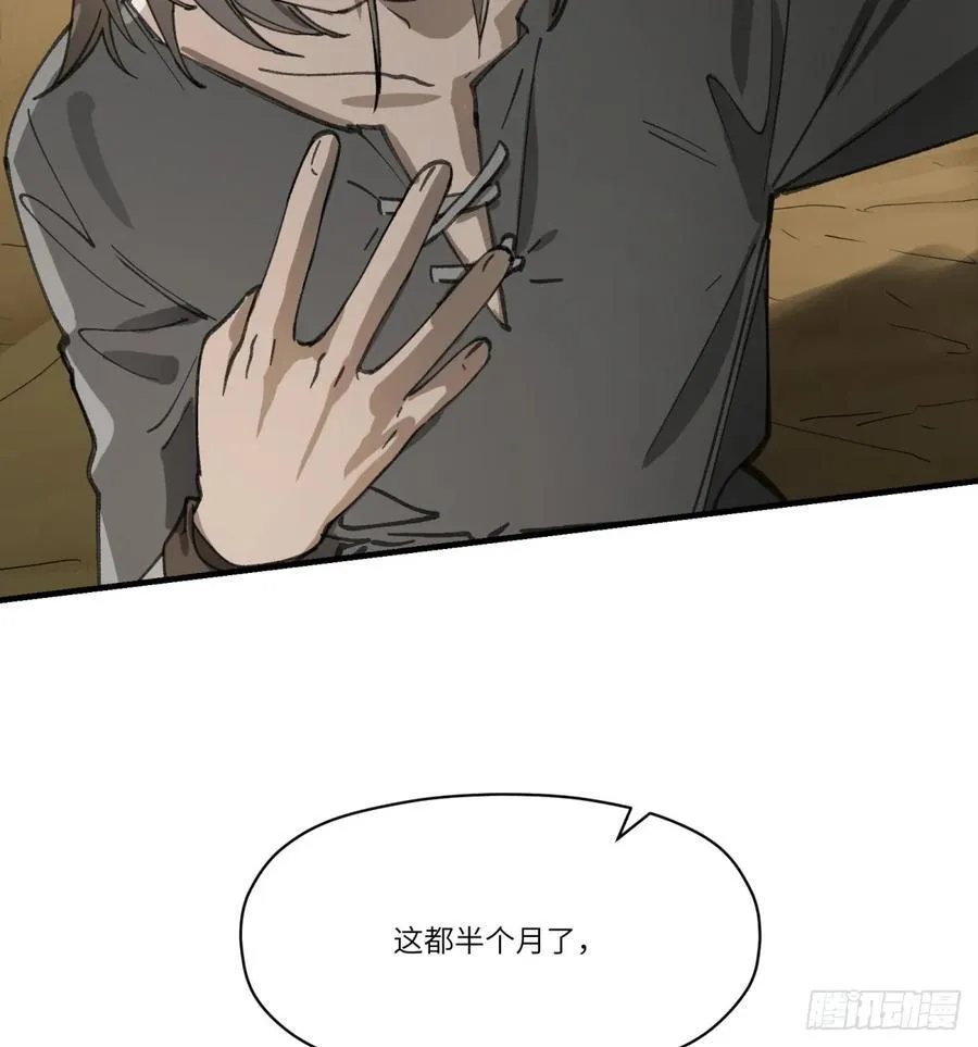 第51话：地下也种小麦吗？41