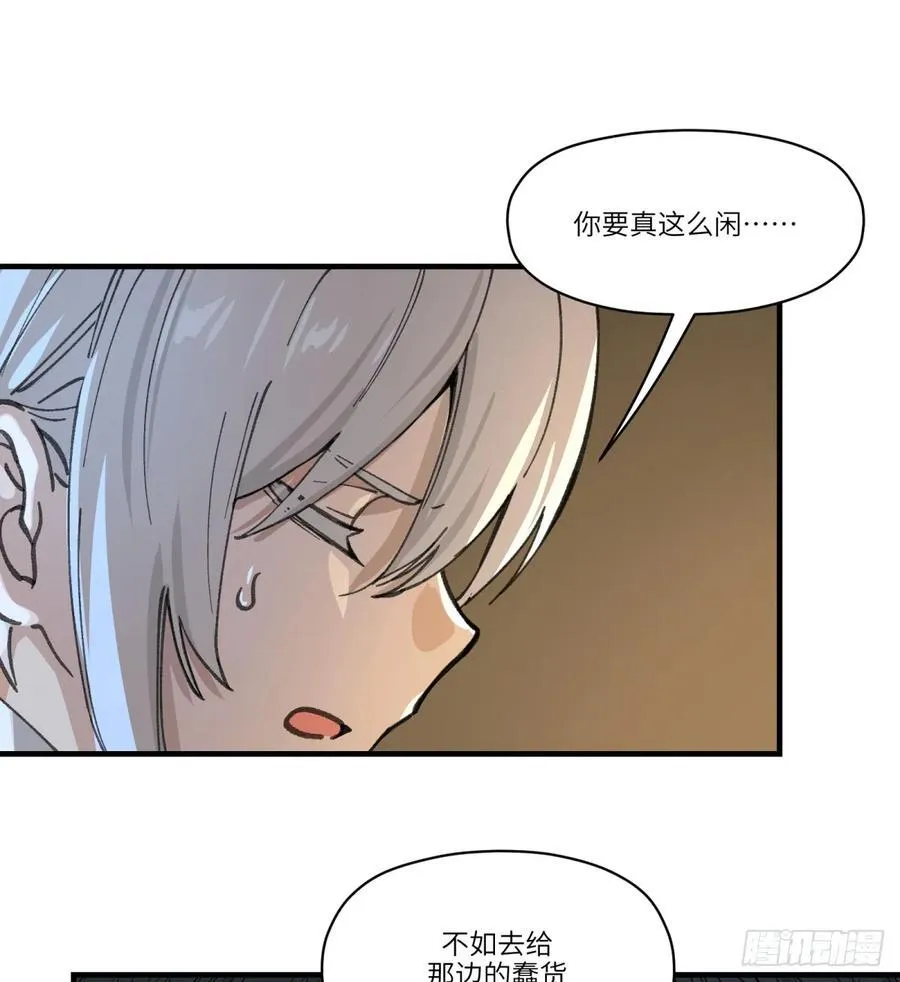 第53话：捕杀47