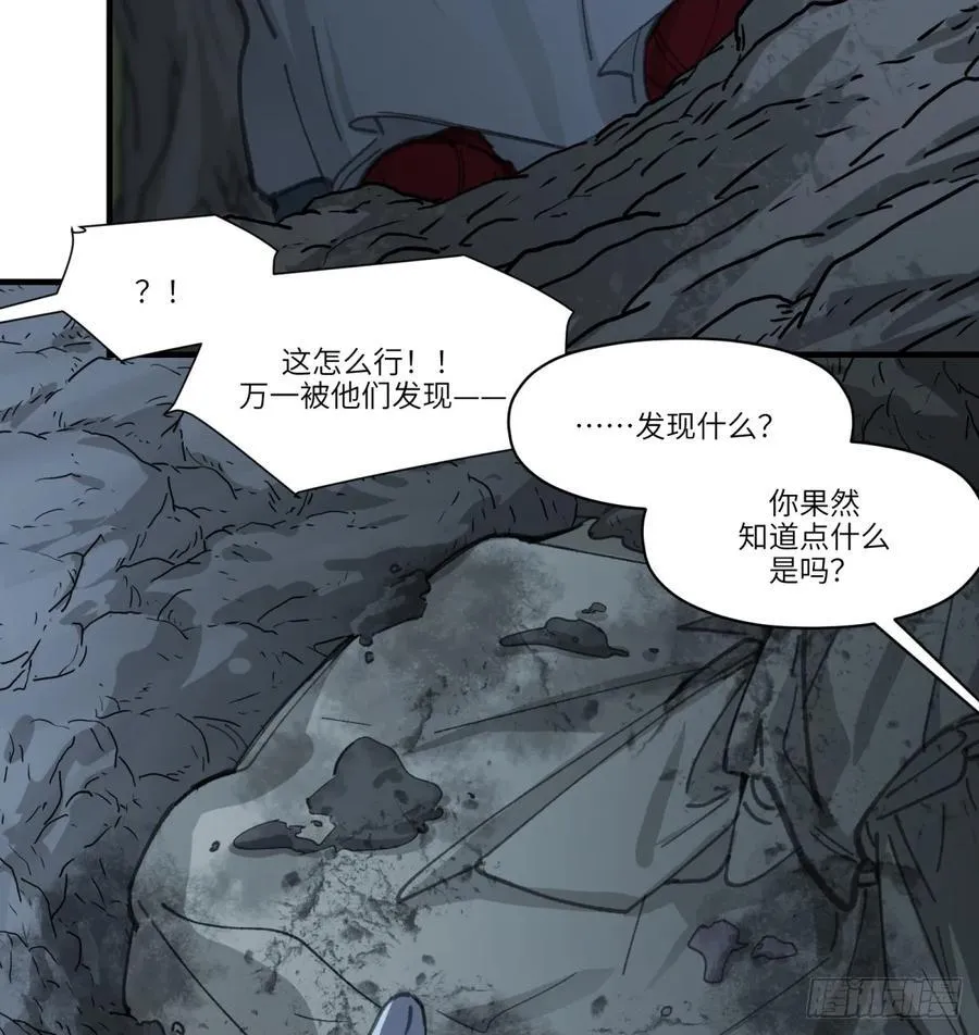 第59话：好言劝不了该死的鬼20