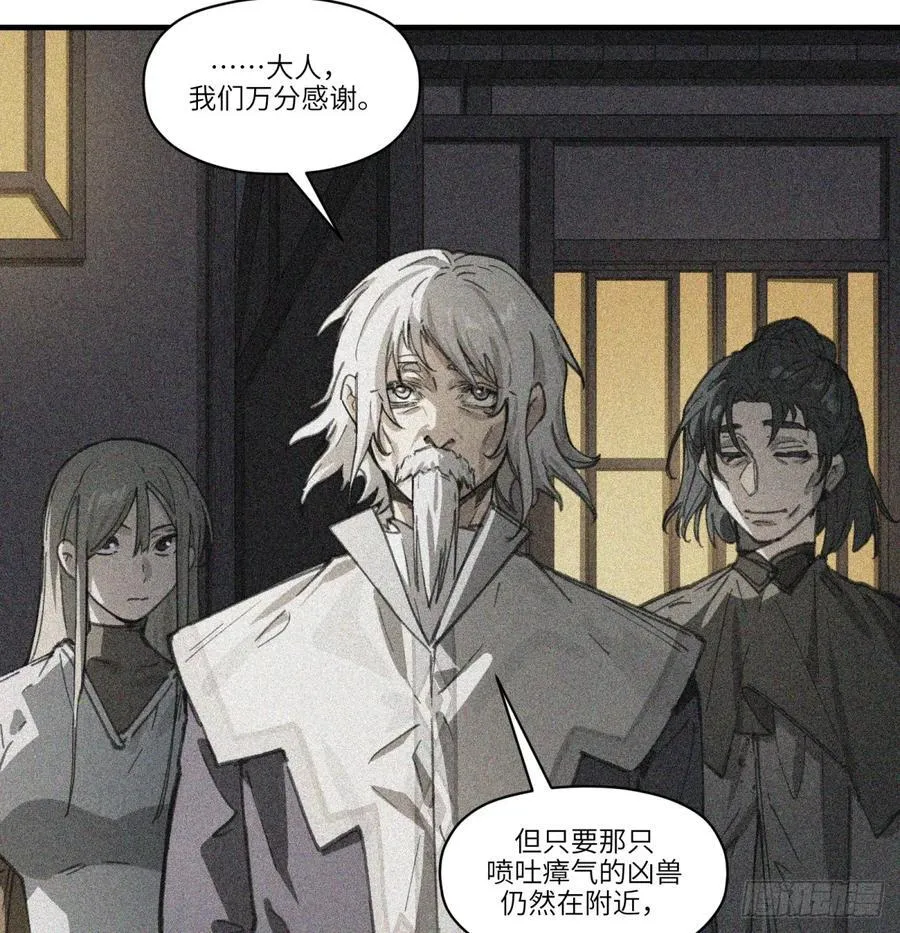 第49话：救救我7