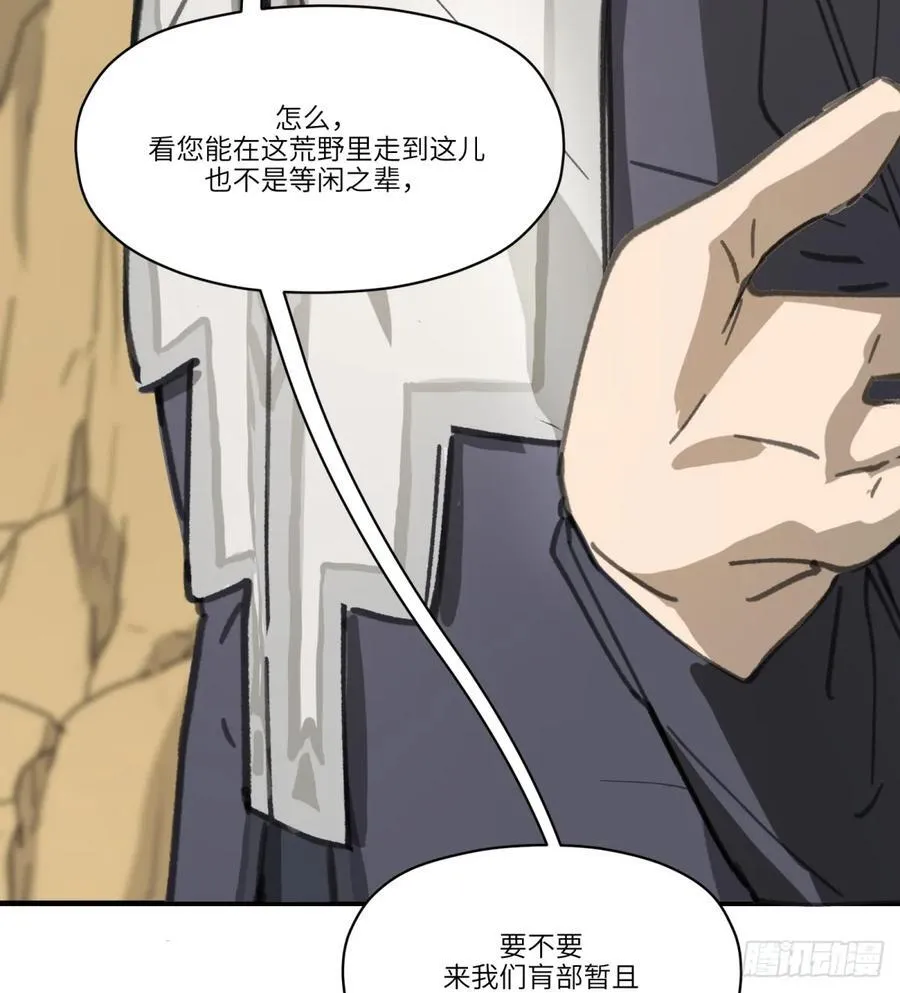 第51话：地下也种小麦吗？55