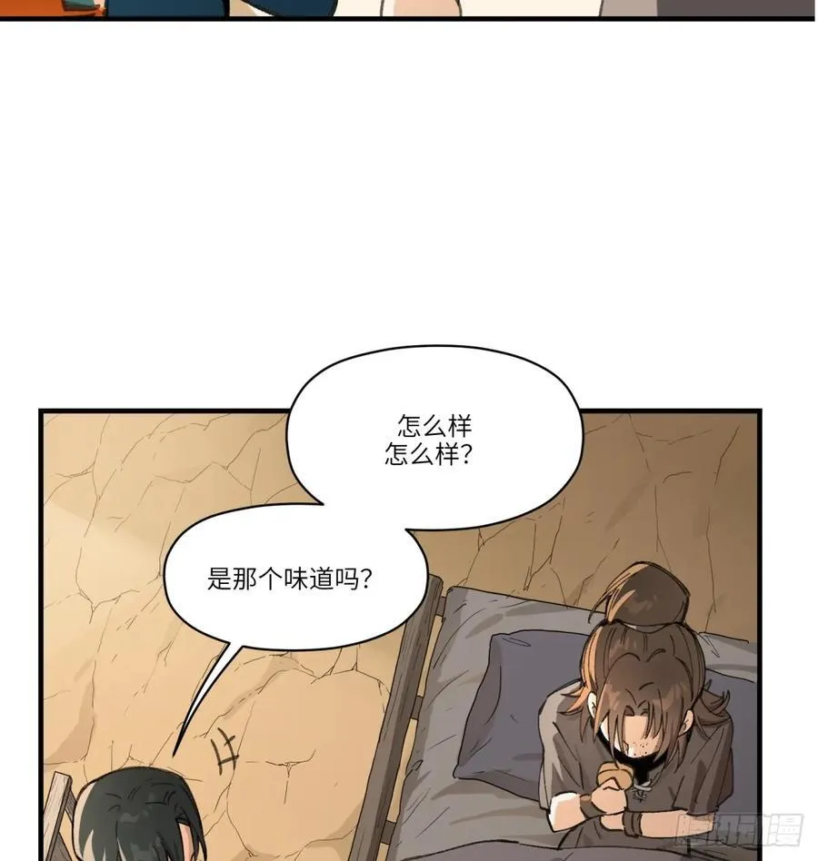 第56话：颈间肉14