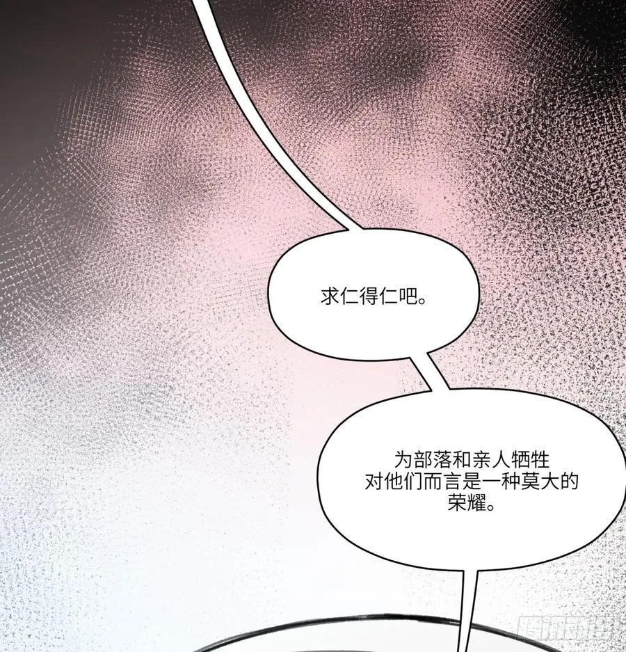 第47话：活人冢41