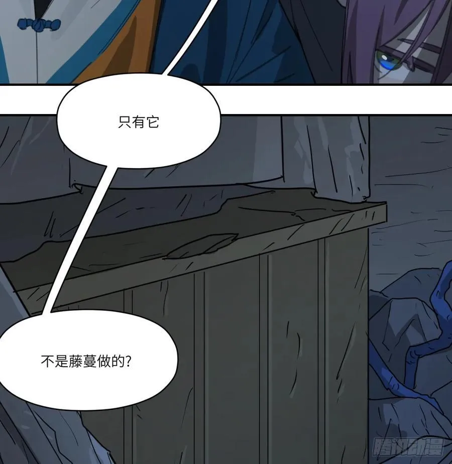 第45话：灵魂交换52