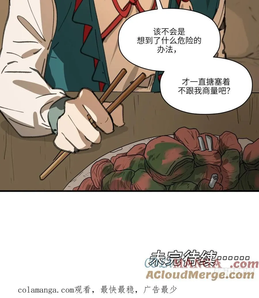 第53话：捕杀63