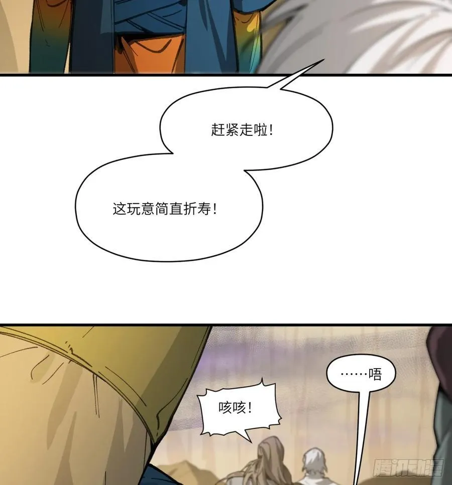 第53话：捕杀10